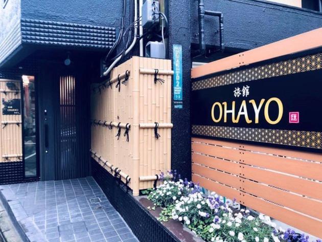 Ohayo Huiya - Vacation 53521v